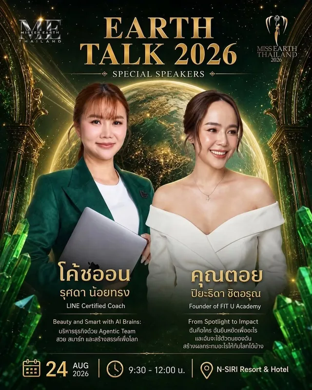 Poster: Beauty and Smart with AI Brains
