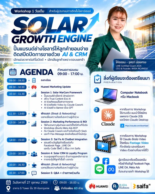 Agenda — SOLAR GROWTH ENGINE: Build a Solar Installer Brand Customers Will Pay For, and Close Sales Faster with AI & CRM