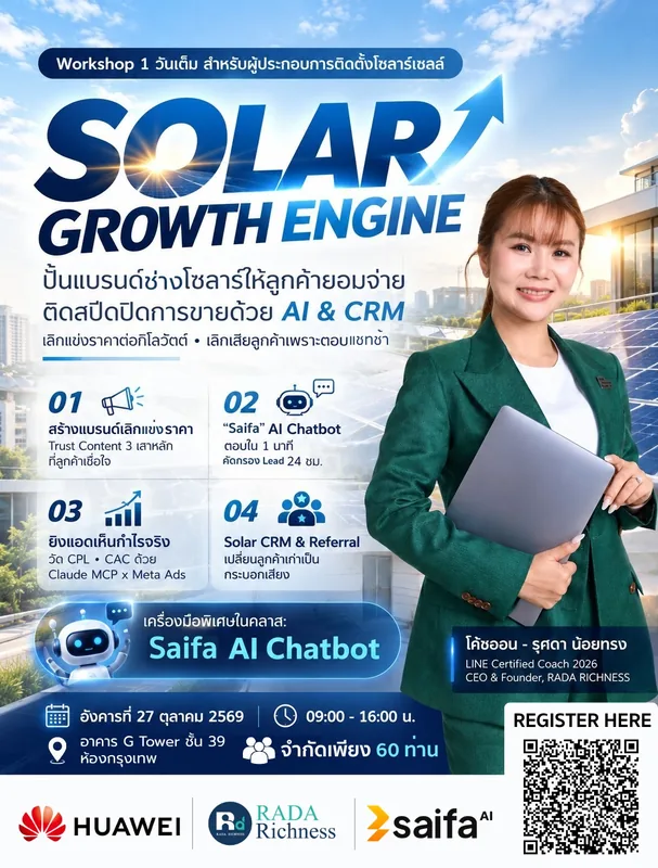 Poster — SOLAR GROWTH ENGINE: Build a Solar Installer Brand Customers Will Pay For, and Close Sales Faster with AI & CRM